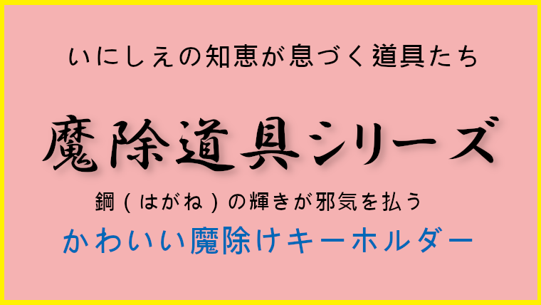 修行中シリーズ